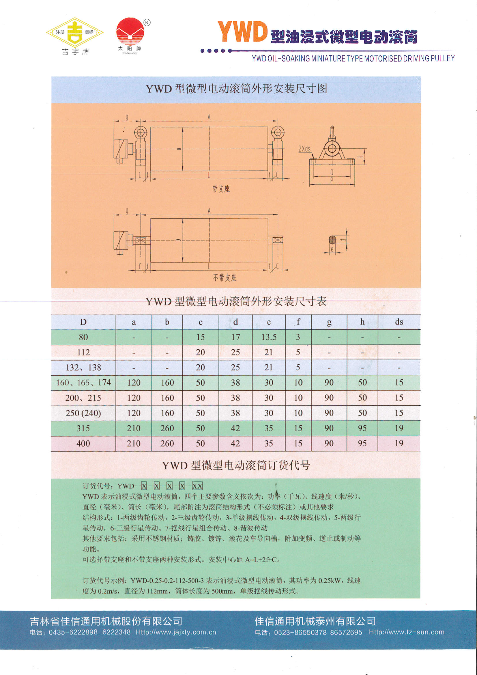 YWD微型星空平台-星空online(中国)
样本_页面_1.jpg
